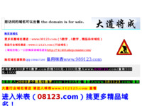 Frontpage screenshot for site: (http://kamen.s5.com/)