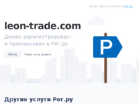 Frontpage screenshot for site: Leon trade d.o.o. (http://www.leon-trade.com/)