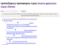 Frontpage screenshot for site: Apartmani Šilo (http://www.apartmani-cindric.com)