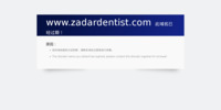 Frontpage screenshot for site: (http://www.zadardentist.com/)