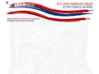 Slika naslovnice sjedišta: Vijeće srpske nacionalne manjine Osječko-baranjske županije (http://vsnmobz.hr)