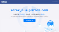 Frontpage screenshot for site: (http://www.zdravlje-iz-prirode.com/)