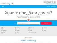 Frontpage screenshot for site: (http://www.dobri.org/)